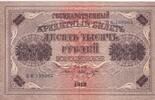 Russland, 10000 Rubel Unterschrift: Schipow, -