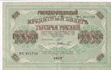 Russland, 1000 Rubel Unterschrift: Schipow, -