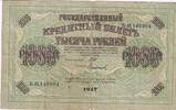 Russland, 1000 Rubel Unterschrift: Schipow, -