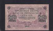 Russland, 250 Rubel Unterschrift: Schipow, -