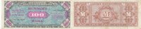 Deutschland, Alliierte Besatzung, 100 Mark Ro.206d UdSSR-Druck KN 8 stellig -