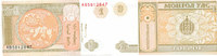 Mongolei 1 Tughrik o.D, Kassenfrisch I 0,99 EUR prix TTC + 7,00 EUR frais d'envoi