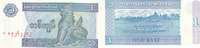 Myanmar, 1 Kyat  Kassenfrisch I 0,99 EUR prix TTC + 7,00 EUR frais d'envoi