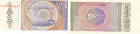 Myanmar, 50 Pyas  Kassenfrisch I 1,99 EUR prix TTC + 7,00 EUR frais d'envoi