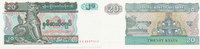 Myanmar 20 Kyats 1994 Kassenfrisch I 1,99 EUR prix TTC + 7,00 EUR frais d'envoi