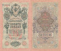 Russland, Nord, 10 Rubel mit Perforation GBSO, -
