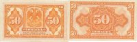 Russland, 50 Kopeken o.D. Sibirien und Ural, S 828 leicht gebraucht II 14,99 EUR prix TTC + 7,00 EUR frais d'envoi