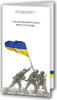 Ukraine 20 Hryven 2023 20 hryven 2023 ukraine remember ! we will not for... 24,00 EUR  + 14,00 EUR frais d'envoi