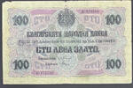 Bulgaria 100 Leva 1916 100 leva 1916 #15  100,00 EUR  + 14,00 EUR frais d'envoi