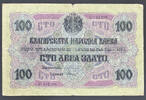Bulgaria 100 Leva 1916 100 leva 1916 #14  100,00 EUR  + 14,00 EUR frais d'envoi