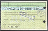Bulgaria  state savings bank check #1  10,00 EUR  + 14,00 EUR frais d'envoi