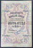 Bulgaria 5 Leva 1910 5 leva 1910 bulgaria #10  300,00 EUR  + 14,00 EUR frais d'envoi