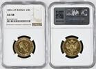 RUSSIA 10 Roubles -