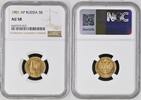 RUSSIA 5 Roubles -