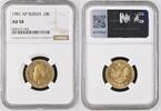 RUSSIA 10 Roubles -