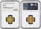 RUSSIA 5 Roubles -