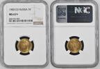 RUSSIA 5 Roubles -