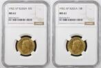 Russia 10 Roubles -