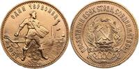 USSR G10R 1981 MMD UNC 1399,00 EUR  + 25,00 EUR frais d'envoi
