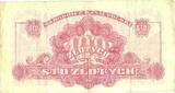 Polen 100 Zlotych 1944 NARODOWY BANK POLSKI, OBOWIAZKOWE TTB-SUP
