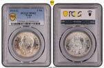 Baden 3 Mark 1914 G Friedrich II. 1907-1918. PCGS MS62. Fast Stempelglanz 175,00 EUR  + 7,00 EUR frais d'envoi