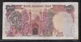 IRAN. 100 Rials. (1982) Presque TTB.