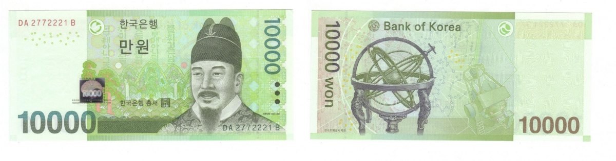 Валюта в сеуле. 10000 Won. 10000 Bank of Korea. 10000 The Bank of Korea на рубль. Корейские воны банкноты 2020 года фото.