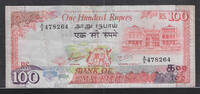 MAURITIUS/ ÎLE MAURICE 100 Rupees Serie: A/5 . -