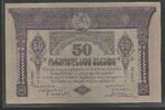 GEORGIA./GÉORGIE. 50 Roubles. 1919. Serie: BV- 0007 . Presque SPL.