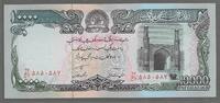 AFGHANISTAN. 10'000 AFGHANIS. Joined, verbunden, joint . -