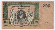 RUSSIE DU SUD  250 ROUBLES 1918 Presque SUP