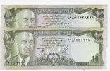 AFGHANISTAN. 2x 10 AFGHANIS. Prince Mohammad Daoud Khan 1er Président . -