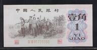 REPUBLIQUE POPULAIRE DE CHINE. 1 Jiao. "2 chiffres romains,8 chiffres occidentaux" -