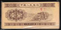 CHINE "  Camion, Lastkraftwagen. 50 EX." 1 Fen 1953 Vorzüglich(Flecken)