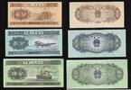 CHINE. 1,2,5 Fen Camion, Lastkraftwagen. Avion, Flugzeug. Bateau, Schiff. 3X 20 EX. -
