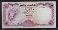YEMEN 100 Rials -