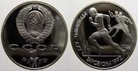 Russland 1 Rubel (Läufer) 1 UdSSR 1918-1991. -