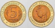 Russland 5 Rubel UdSSR 1918-1991. -