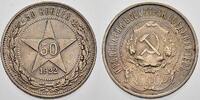 Russland 50 Kopeken (1/2 Rubel) UdSSR 1918-1991. -