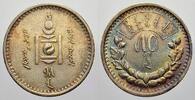 Mongolei 1/2 Tugrik (50 Mongo) 1925 Mongolische Volksrepublik 1911-1992. FDC- mit schöner Patina