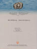 Dörtlük, K./Oguz, T./Boyraz Seyhan, R. Antike Monographien I Ganzleinen