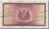 Afrique du Sud 10 Shillings 1943 Billet, 1943-04-12 TTB