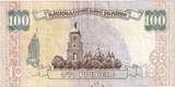 Ukraine 100 Hryven (1996) SS TTB