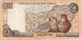 Chypre 1 Pound 2001 Billet, 2001-02-01, KM:60c, B