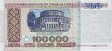 Biélorussie 100,000 Rublei 1996 Billet, Bélarus, KM:15a NEUF