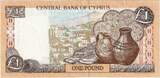 Chypre 1 Pound 2001 2001-02-01 SUP