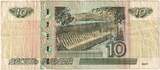 Russie 10 Rubles 1997 Billet, KM:268a TTB