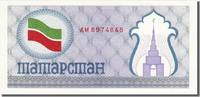 Tatarstan (100 Rubles) Billet -