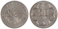 Communauté économique des États de l'Afrique de l' Franc Monnaie, West African States, Steel, KM:8 -