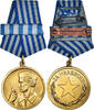 Yougoslavie Medaille Ordre de la Bravoure, WAR, Undated (1943), Barrette -
